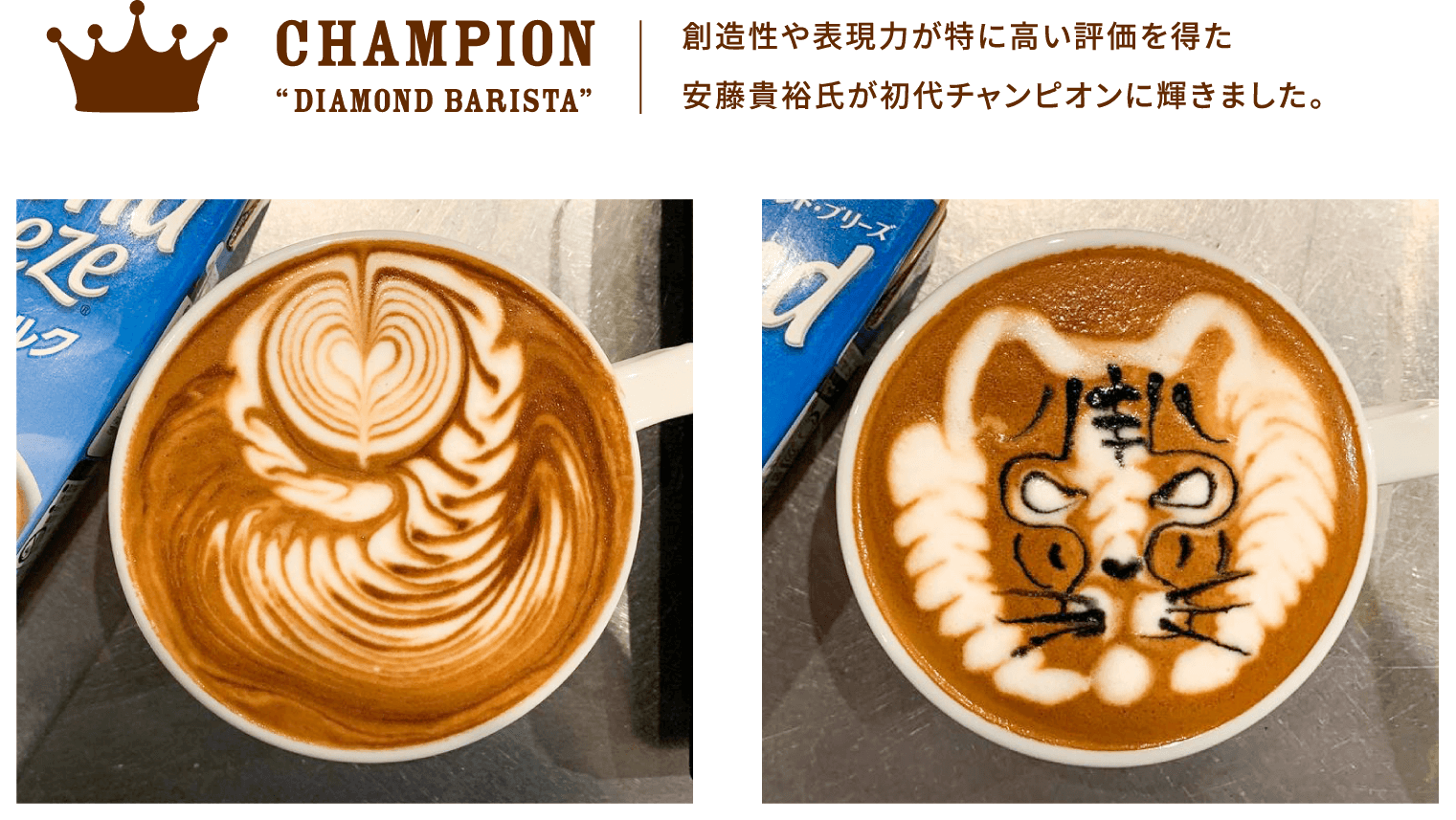 CHAMPION 独創性や表現力が特に高い評価を得た安藤貴裕氏が初代チャンピオンに輝きました。